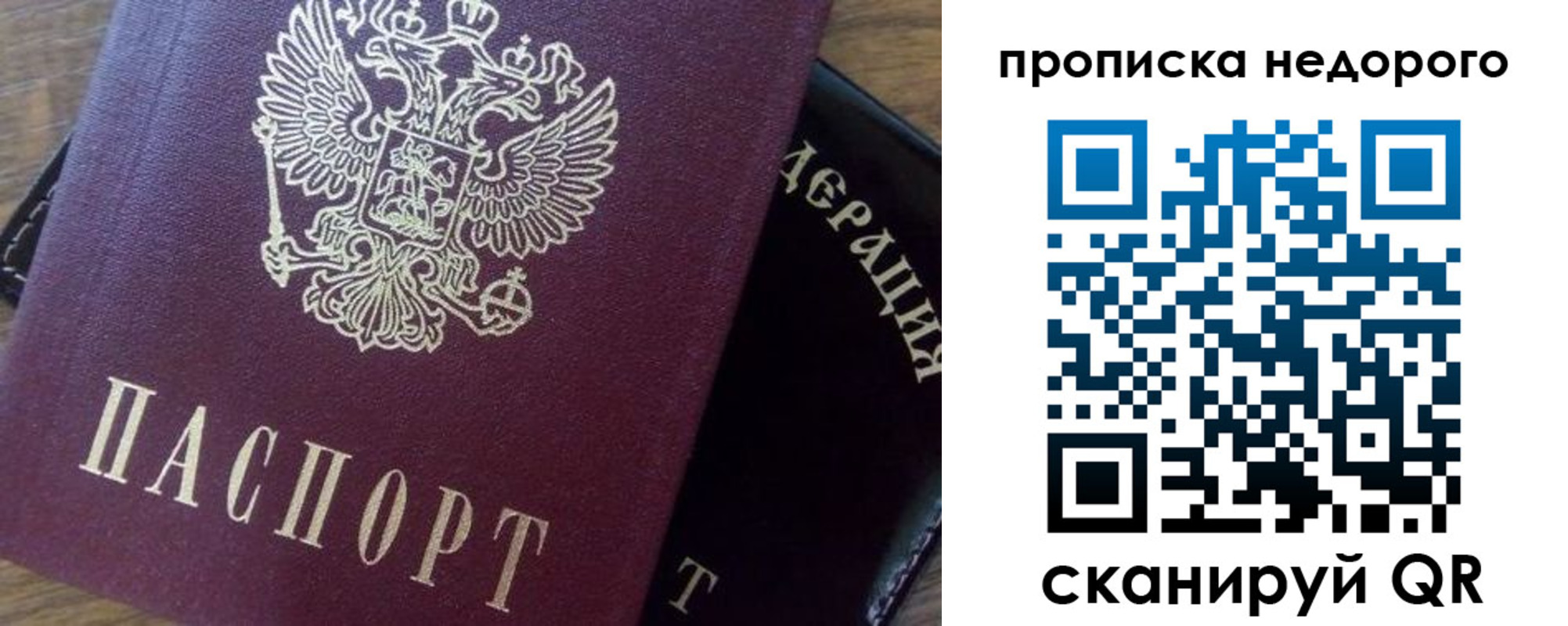 временная регистрация надежно в Унече