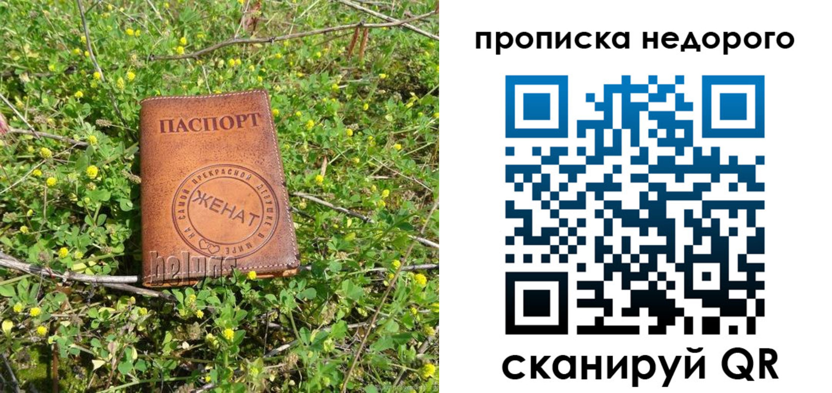 регистрация для дет. сада в Унече