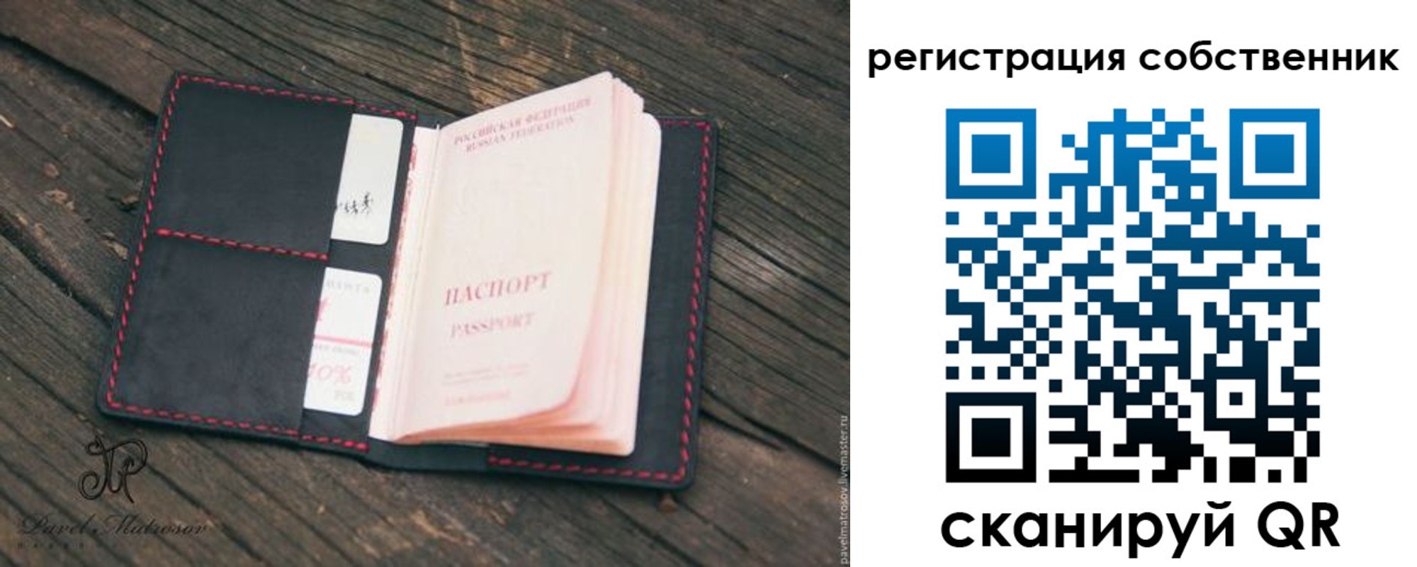 временная регистрация купить в Унече