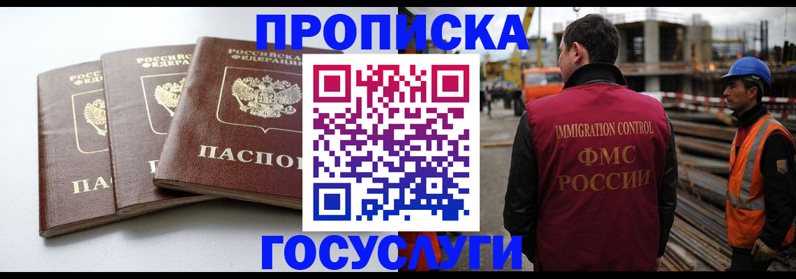 регистрация для дет. сада в Унече