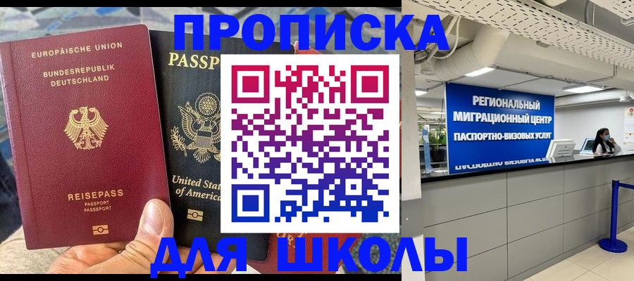 прописка для кредита в Унече