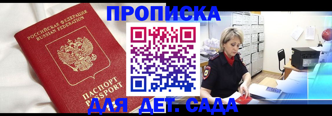 где прописаться в Унече