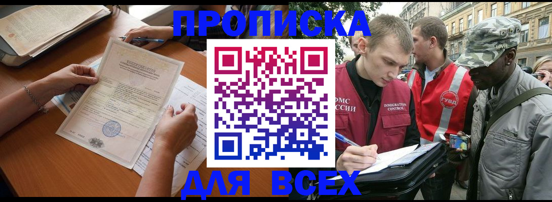 временная регистрация надежно в Унече