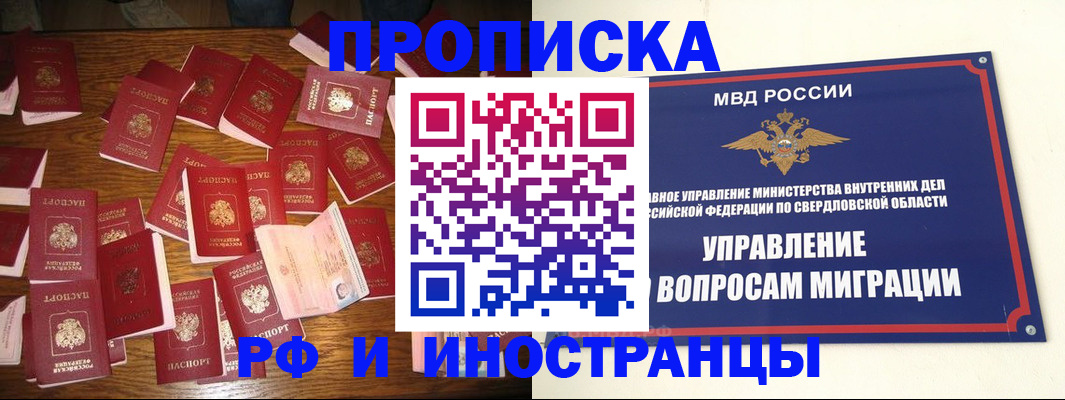 временная регистрация собственник в Унече