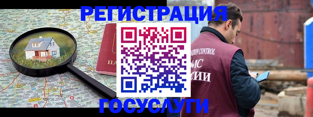 временная регистрация купить в Унече